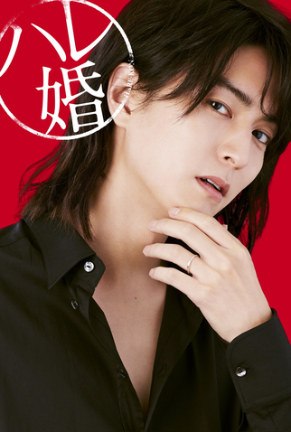 Poster 3 de Série Harem Marriage (2022)