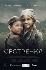 Sestrenka (Сестрёнка)