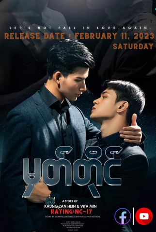 Poster 1 de Curta Bus Stop (2023)