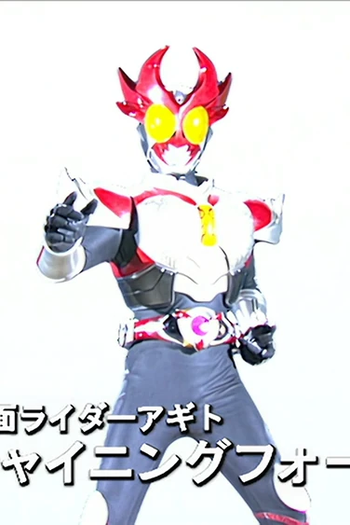 Poster de Curta Kamen Rider Agito: Uma Nova Transformação (2001)