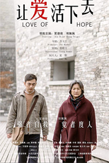 Love of Hope (让爱活下去)