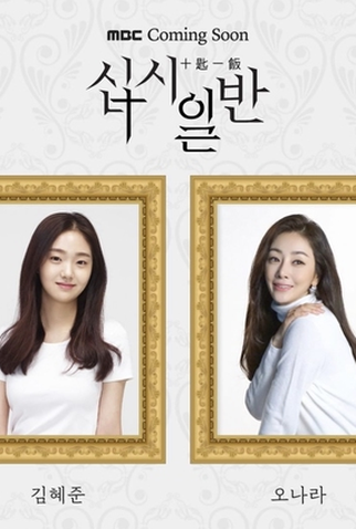 Poster 2 de Série CHIP-IN (2020)