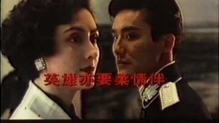 Trailer: 財叔之橫掃千軍 預告片
