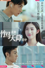 The Bamboo Horse Falls into the Sky (竹马其外天降其中)