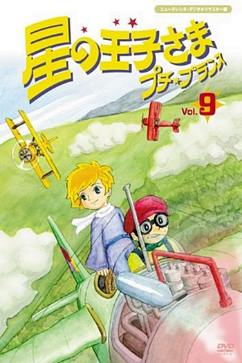  de Série As Aventuras do Pequeno Príncipe (1978)