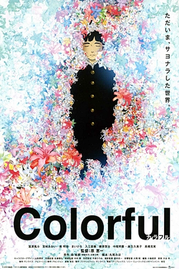  de Filme Colorful (2010)