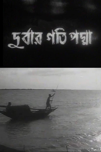 Poster de Curta Where the River Padma Flows (1971)