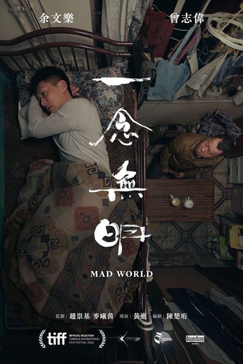  de Filme Mad World (2016)