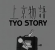Tyo Story