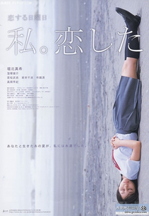 Last Words (Koi suru nichiyobi watashi. Koishita)