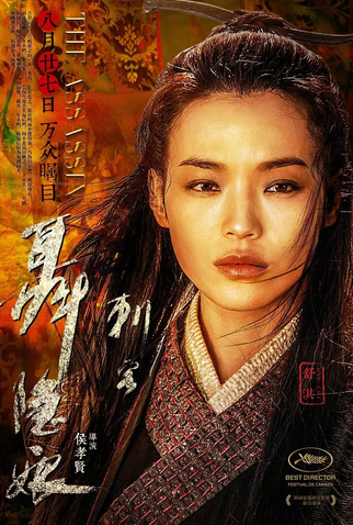 Poster 9 de Filme A Assassina (2015)