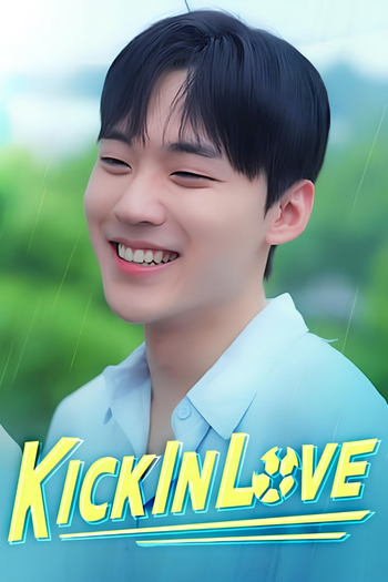 Poster de Franquia 킥 인 러브 (2025)