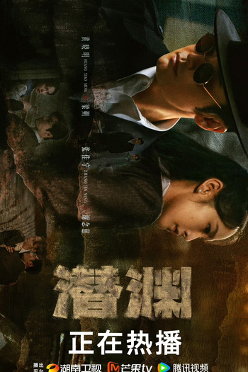  de Série Abyss Dweller (2025)