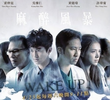 Wake Up (1ª Temporada)