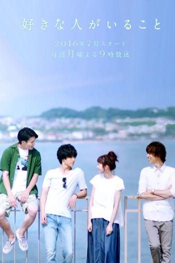  de Série Sukina Hito ga Iru Koto (2016)