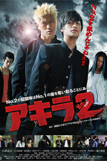 Akira Number 2 (アキラNo.2)