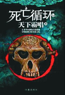 Circulation (循环)