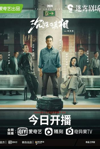 Poster 2 de Série The Long Night (2020)