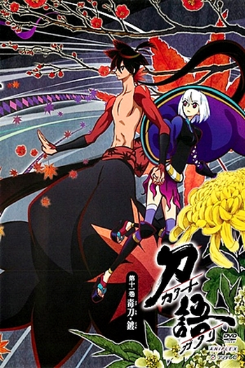  de Série Katanagatari (2010)