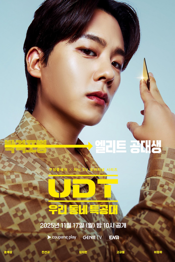  de Série Heroes Next Door (2025)