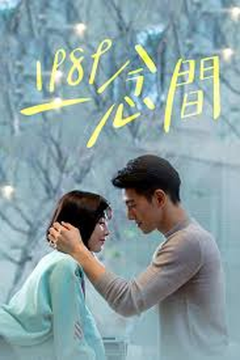  de Série Back to 1989 (2016)