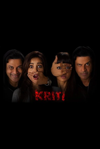 Poster 1 de Curta Kriti (2016)