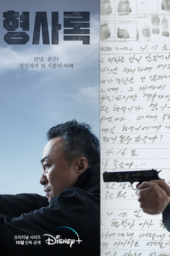  de Série Shadow Detective (1ª Temporada) (2022)