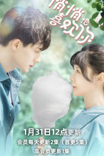 Poster de Série By Stealth Like You (2021)