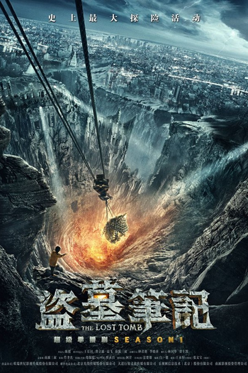  de Série The Lost Tomb (1ª Temporada) (2015)