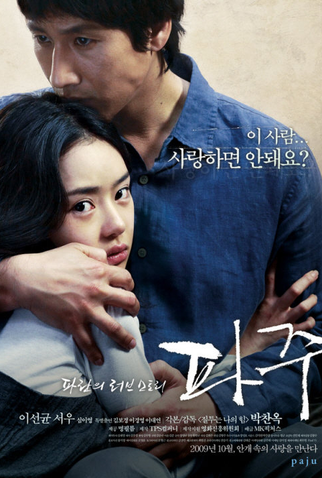 Poster 2 de Filme Paju (2009)