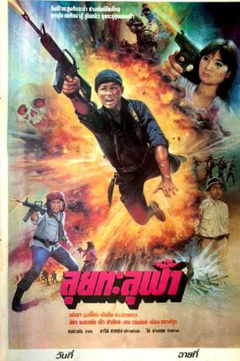  de Filme Young Angel (1991)