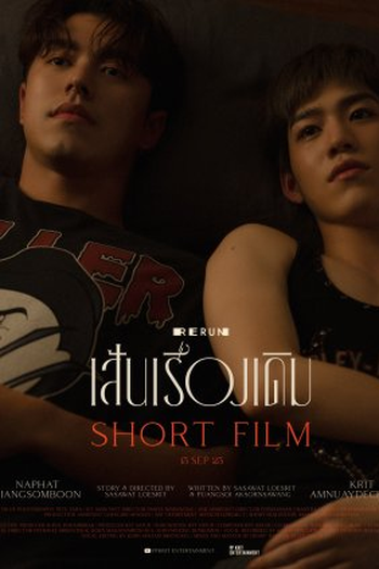 Poster de Curta Rerun (2023)