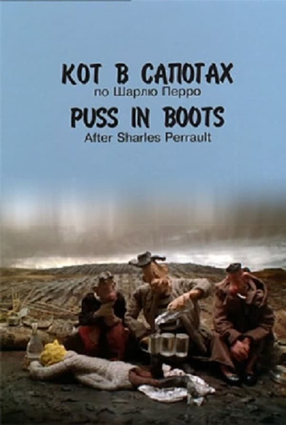 Poster 1 de Curta Puss in Boots (1995)