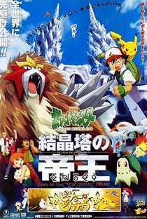 Pokémon, O Filme 3: O Feitiço dos Unown - Poster / Capa / Cartaz - Oficial 2