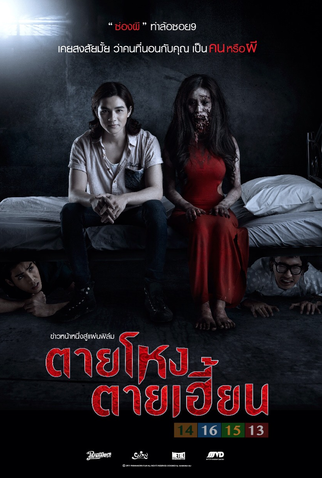 Poster 6 de Filme STILL 2 (2014)