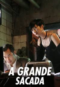 A Grande Sacada (巨额来电)