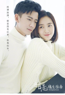 Amor Não Correspondido (Unrequited Love)