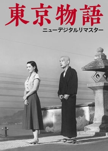 Era uma Vez em Tóquio - Poster / Capa / Cartaz - Oficial 9