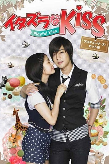  de Série Mischievous Kiss (2010)