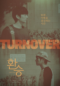 Turnover (환승)