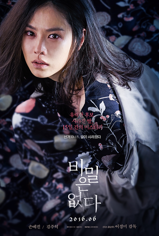 Poster 2 de Filme The Truth Beneath (2016)