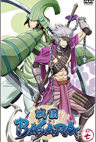 Poster 1 de Curta Sengoku Basara Episode 13 (2010)