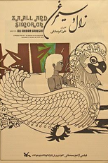 Zal o Simorgh (Zal o Simorgh)
