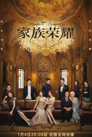 Poster 1 de Série Modern Dynasty (2022)