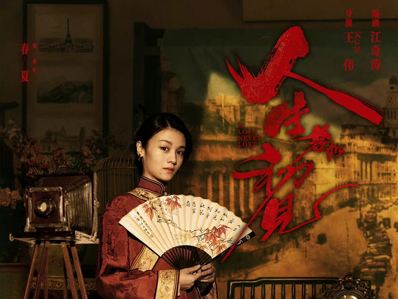 Foto 2 de A Love Never Lost