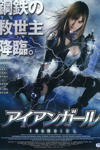 Poster de Filme Iron Girl (2012)