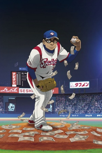 Poster de Série Gurazeni (2018)