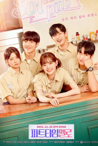 Poster 1 de Série Part-time Melo (2021)