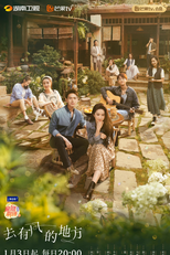 Meet Yourself (有风的地方)