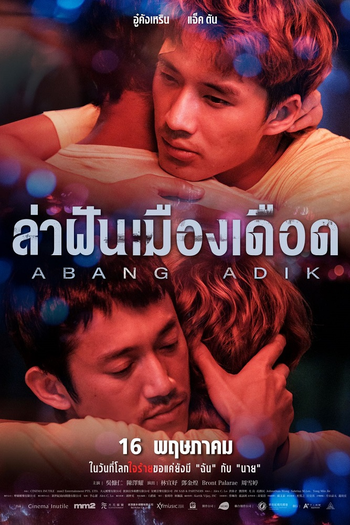  de Filme Meu Irmão e Eu (2023)